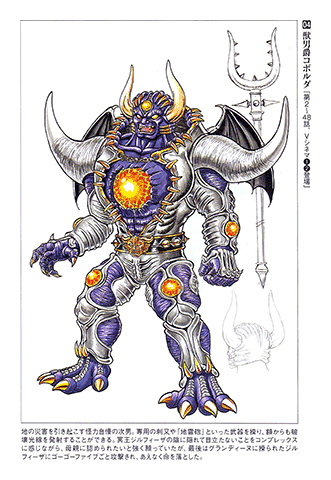 Kyuukyuu Sentai GoGoFive