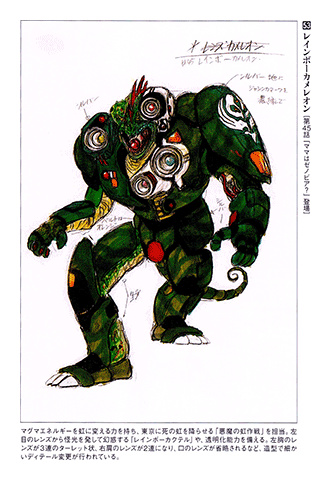 Kagaku Sentai Dynaman