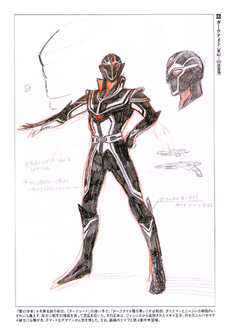 Kagaku Sentai Dynaman