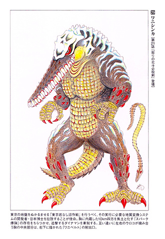 Kagaku Sentai Dynaman