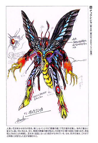 Kagaku Sentai Dynaman