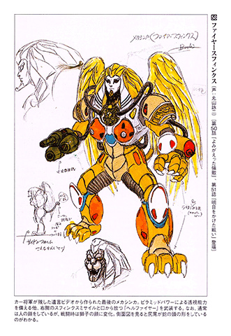 Kagaku Sentai Dynaman