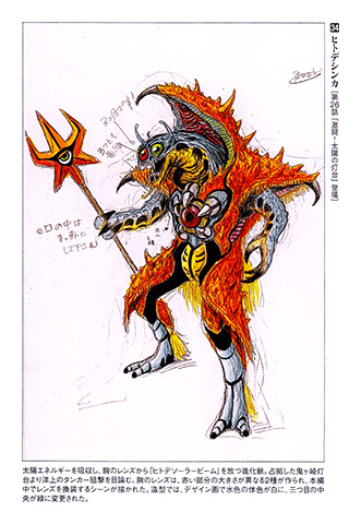 Kagaku Sentai Dynaman