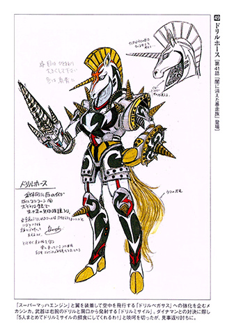 Kagaku Sentai Dynaman