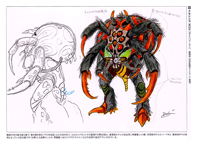 Kagaku Sentai Dynaman