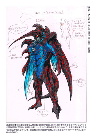 Choushinsei Flashman