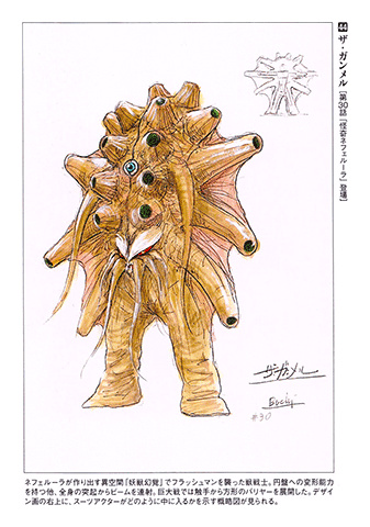 Choushinsei Flashman