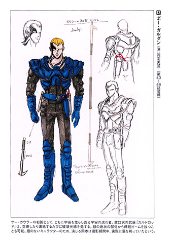 Choushinsei Flashman