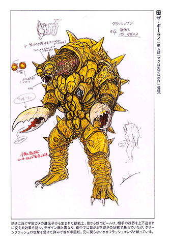 Choushinsei Flashman