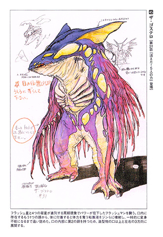 Choushinsei Flashman