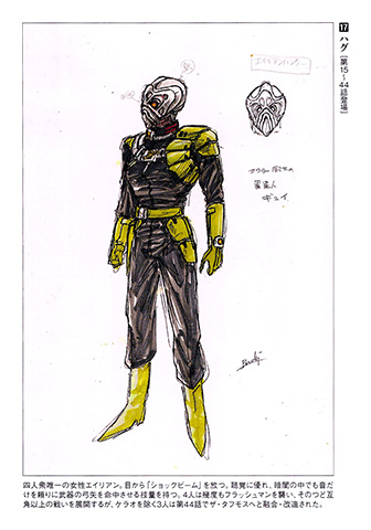 Choushinsei Flashman