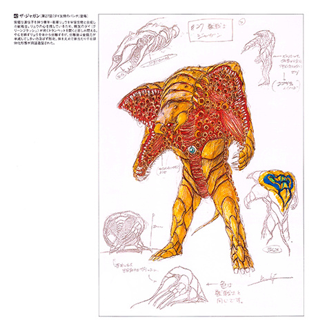 Choushinsei Flashman