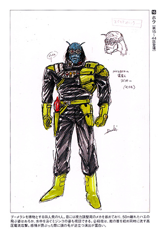 Choushinsei Flashman