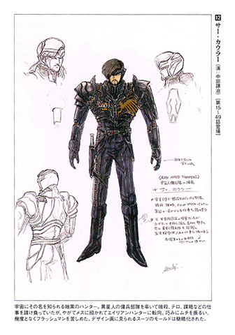 Choushinsei Flashman