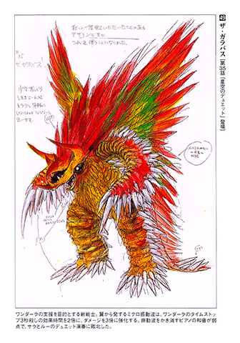 Choushinsei Flashman