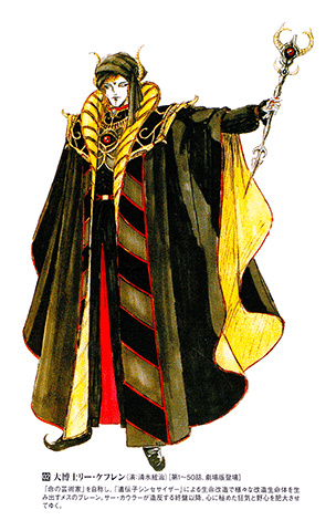 Choushinsei Flashman