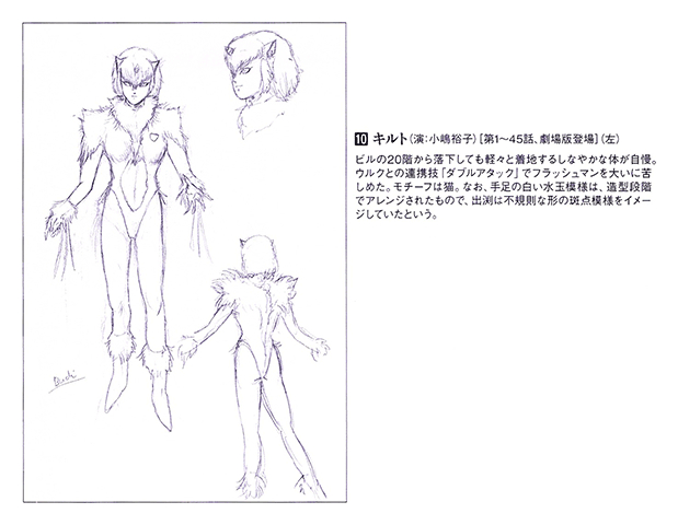 Choushinsei Flashman