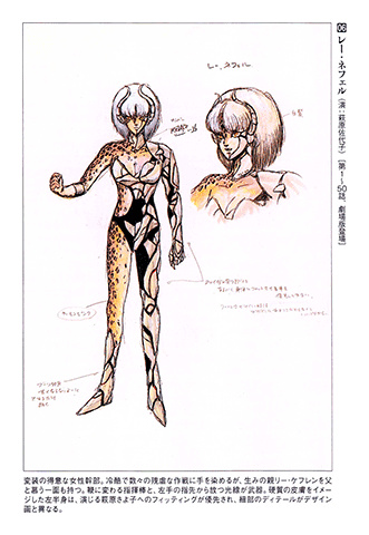 Choushinsei Flashman