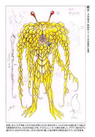 Choushinsei Flashman