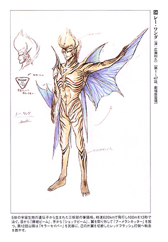 Choushinsei Flashman
