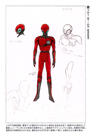 Choushinsei Flashman