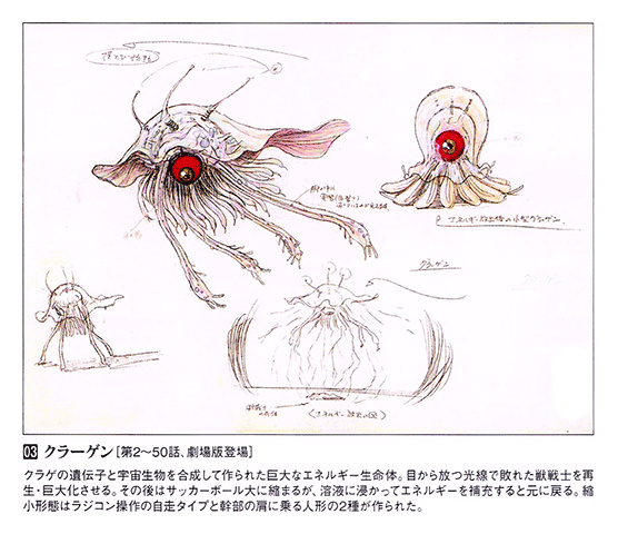 Choushinsei Flashman