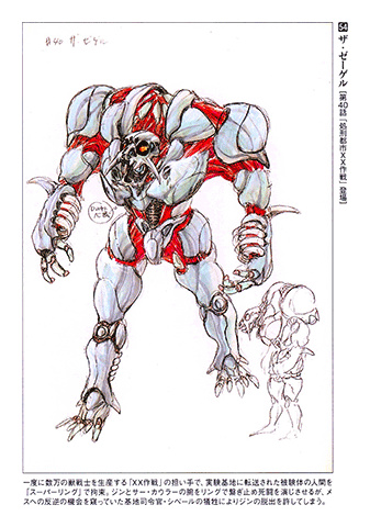 Choushinsei Flashman