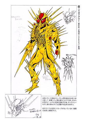 Hikari Sentai Maskman