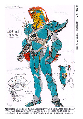 Choujuu Sentai Liveman