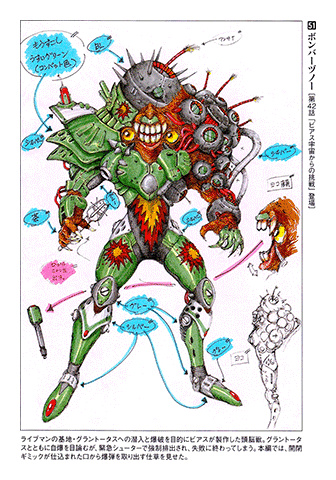 Choujuu Sentai Liveman