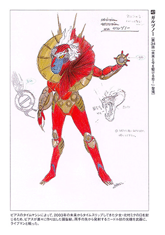 Choujuu Sentai Liveman