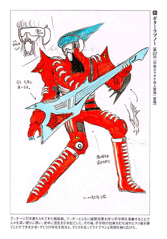 Choujuu Sentai Liveman