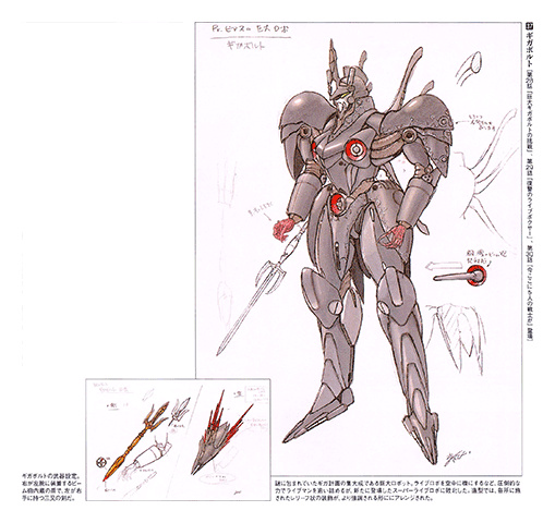 Choujuu Sentai Liveman