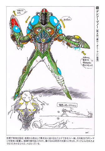 Choujuu Sentai Liveman