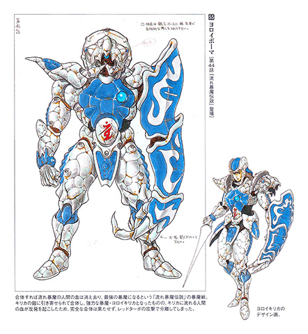 Kousoku Sentai Turboranger
