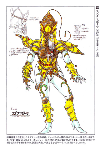 Kousoku Sentai Turboranger