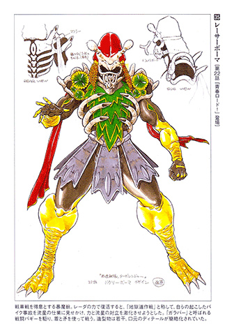 Kousoku Sentai Turboranger