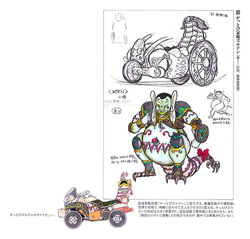 Kousoku Sentai Turboranger