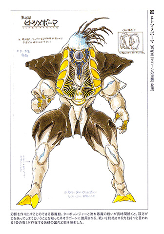 Kousoku Sentai Turboranger