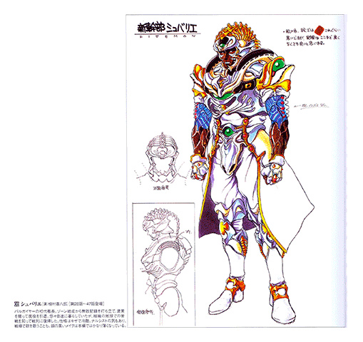 Chikyuu Sentai Fiveman