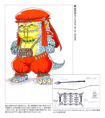 Chikyuu Sentai Fiveman