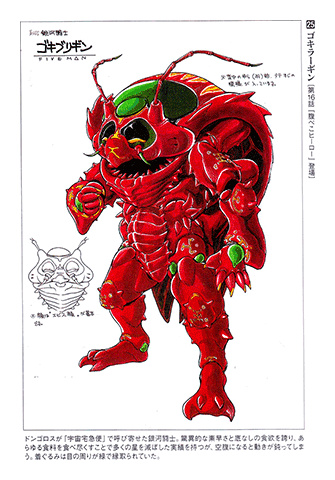 Chikyuu Sentai Fiveman