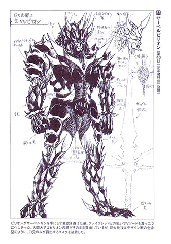 Chikyuu Sentai Fiveman