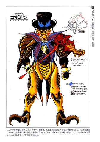 Chikyuu Sentai Fiveman