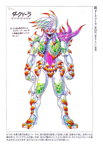 Chikyuu Sentai Fiveman