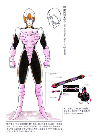 Chikyuu Sentai Fiveman