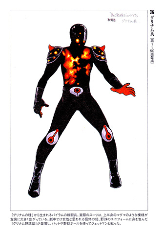 Chōjin Sentai Jetman