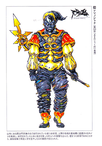 Ninja Sentai Kakuranger