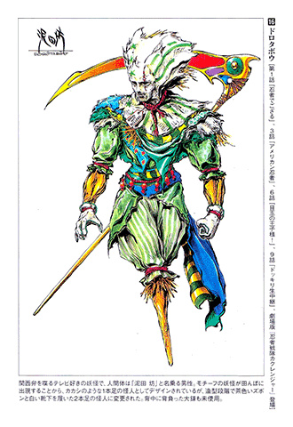 Ninja Sentai Kakuranger