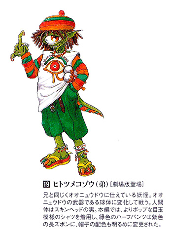 Ninja Sentai Kakuranger